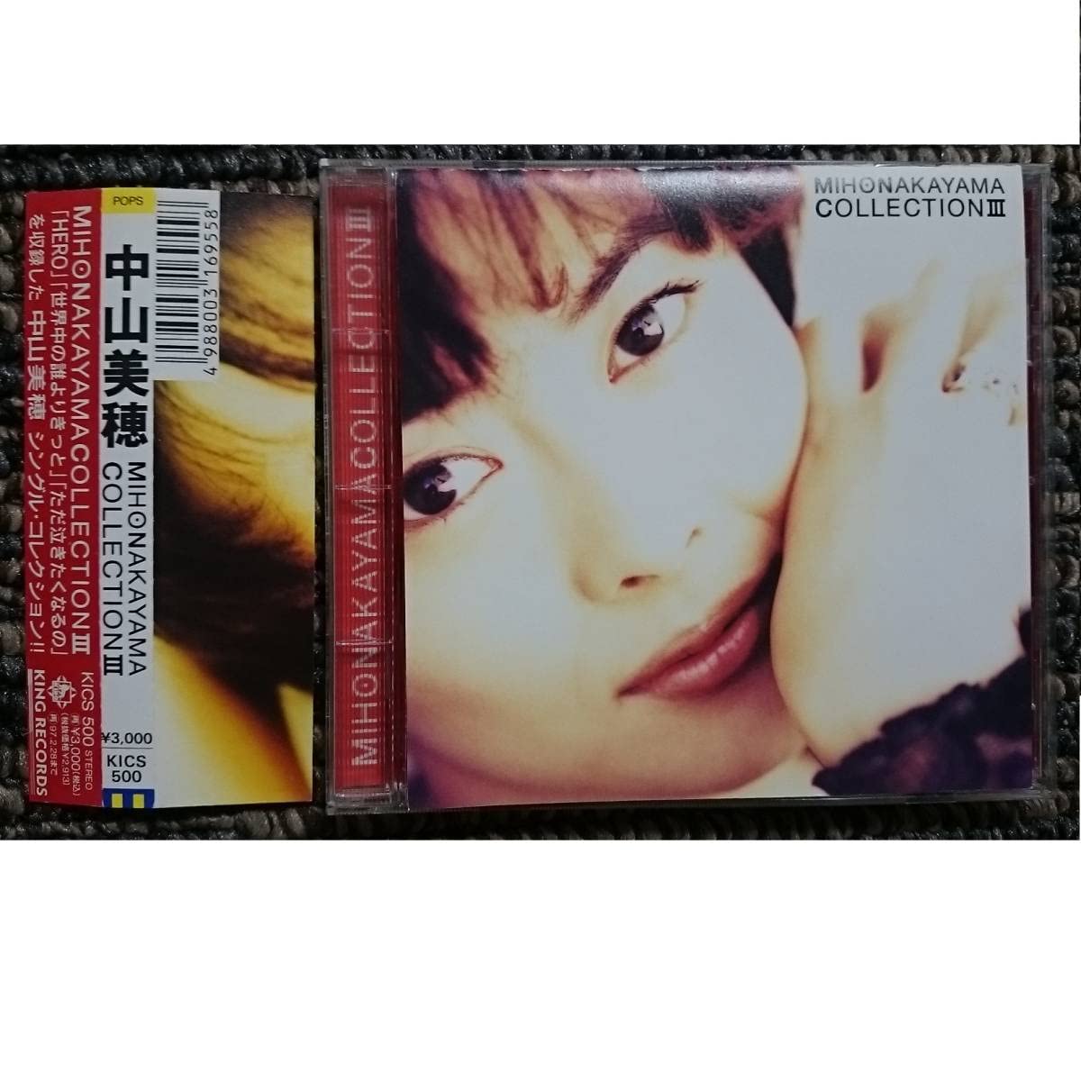 みぽりん　おまかせ7点 Amazon.co.jp: KF 中山美穂 COLLECTIONⅢ コレクション3 歌手
